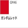 GSI Creos Gundam Marker Ultra Fine Set (6 Markers) view 2