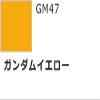 GSI Creos Gundam Marker Ultra Fine Set (6 Markers) view 3