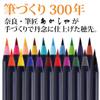 Akashiya CA200/20V Sai Watercolor Brush Pen - 20 Color Set (1, DESIGN 1) view 2