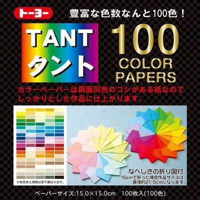 Toyo Origami Tant (007200), 15 cm x 15 cm, 100 Colors, 3584