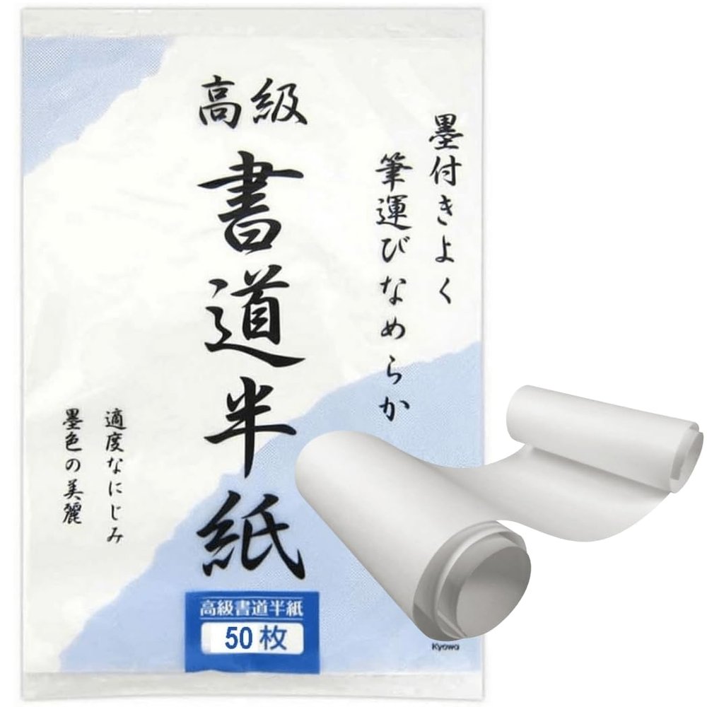 JapanBargain, Japanese Sumi and Chinese Brush Calligraphy Paper, Painting and Ink Stamping Sheets, 9.5 x 13 Inch, 50 Sheets per Pack, Made in Japan