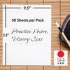 JapanBargain, Japanese Sumi and Chinese Brush Calligraphy Paper, Painting and Ink Stamping Sheets, 9.5 x 13 Inch, 50 Sheets per Pack, Made in Japan view 2