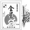 JapanBargain, Calligraphy Rice Paper 100 Sheets, Japanese Chinese Brush Painting and Sumi Ink Practice Paper, Premium Shodo Paper for Ink Wash and Stamping Art, 11"x13", Made in Japan view 1