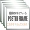 Large Value Karu! Frame A1 Silver view 1