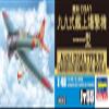Hasegawa JT55 1/48 Japanese Navy Aichi D3A1 Type 99 Type 11 Plastic Model view 3