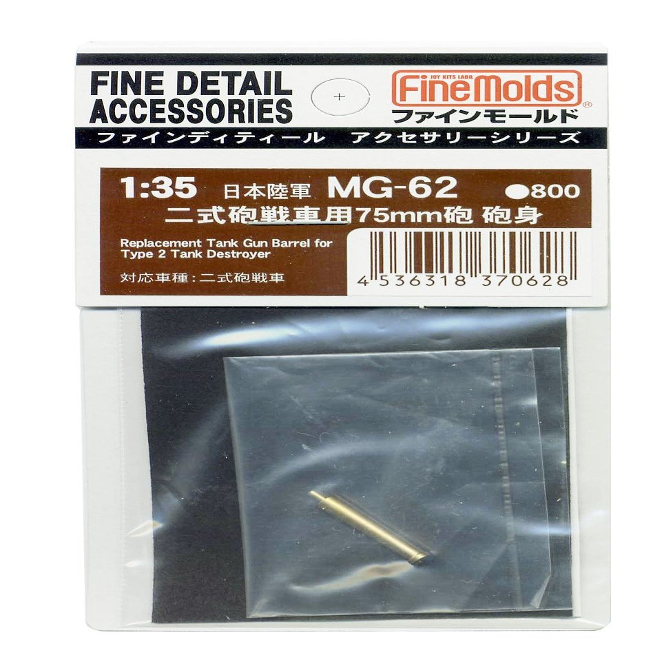 Fine Mold MG62 1/35 Military Accessories for Type 2 Gun Tank, 3.0 inches (75 mm) Barrel Plastic Model Parts