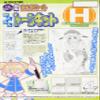 Taj separate comic tone tool kit H (japan import) view 1