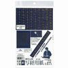 Bokuun-do Sutras Mino washi paper navy blue 24640 (japan import) view 1