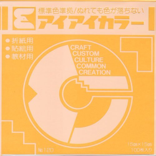 Single Color Origami- Dark Yellow C18