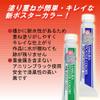 Sakura Craypas PSW8LT Watercolor Paint, Poster Color, Laminated Tube, 8 Colors, 0.4 fl oz (12 ml) view 3