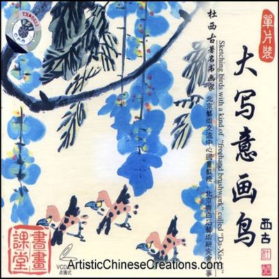 Chinese Painting Techniques: Learn Chinese Painting - How to Paint Birds (VCD)