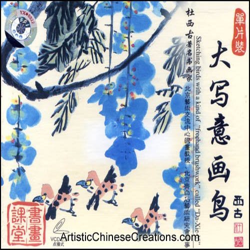 Chinese Painting Techniques: Learn Chinese Painting - How to Paint Birds (VCD)