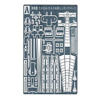 Escort Ship Takanami / Murasame Type Common Etching Parts (Plastic model) Aoshima 1/700 Etching Parts