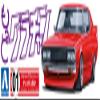 Aoshima 1/24 More Grachan No.01 Nissan Kenmri 2Dr 1972 Model (KGC110) Plastic Model view 3