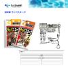 SASAME P-272 Tool Shop Lappas Snake Balance 2.0 inches (5 cm) view 2
