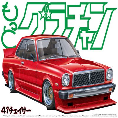 Aoshima-More Grand Champion #08-1/24 Chaser HT 2000SGS (Toyota) -Model Kit