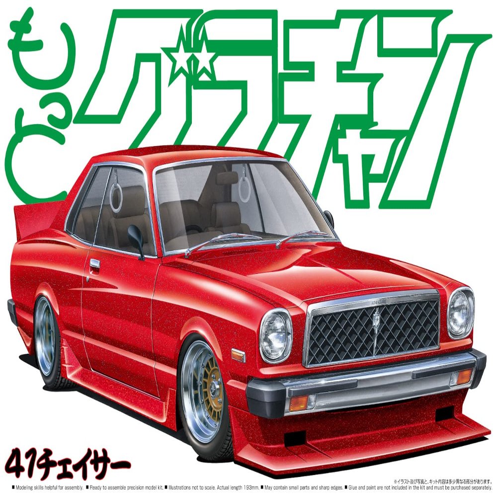 Aoshima-More Grand Champion #08-1/24 Chaser HT 2000SGS (Toyota) -Model Kit