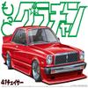 Aoshima-More Grand Champion #08-1/24 Chaser HT 2000SGS (Toyota) -Model Kit view 1