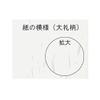 Nagatoya -856 OA B5 2500390856 view 2
