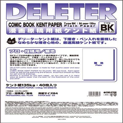 Deletor Manuscript Paper, Kent Paper, B4, Plain, BK Type, 29.8 lbs (135 kg)