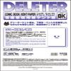 Deletor Manuscript Paper, Kent Paper, B4, Plain, BK Type, 29.8 lbs (135 kg) view 1