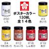Sakura Craypas PW130ML#12 Paint Poster Color, 4.6 fl oz (130 ml), Brown view 3