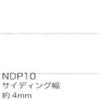NDP10 lap siding 50 (White) (2 pieces) (japan import) view 1