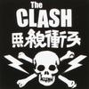 Clash-Skull view 1