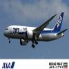 Hasegawa 1/200 ANA B787-8 Plastic Model 16 view 4