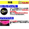 DUEL Sutte: EZ-SLIM Cloth Roll 3.1 inches (80 mm) LBI: 13 Luminous Voile view 3