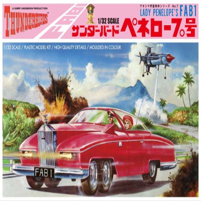 Dragon Models Thunderbirds FAB1 1:32 Scale Model Kit