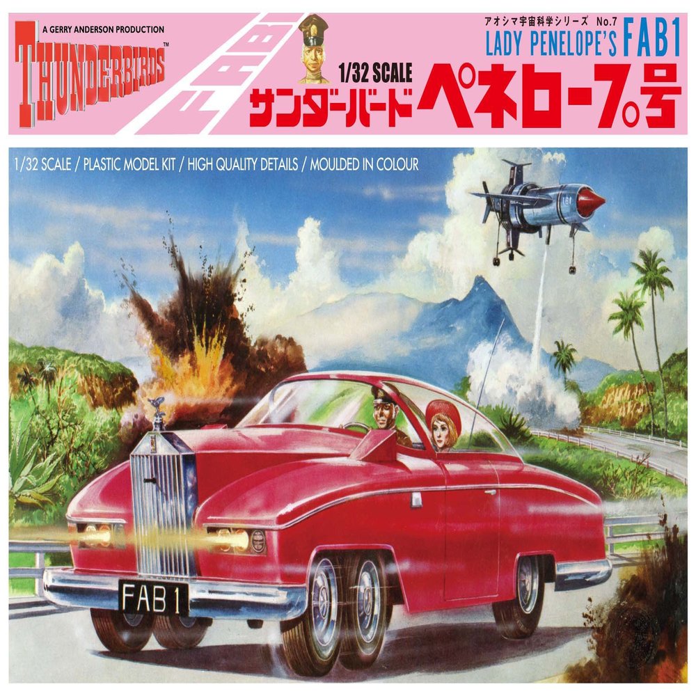 Dragon Models Thunderbirds FAB1 1:32 Scale Model Kit
