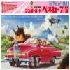 Dragon Models Thunderbirds FAB1 1:32 Scale Model Kit view 1