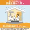 nitomuzu Window Glass Insulated Sheet Clear Water Stick Cases-White-Rubber 2P 2 mm X/90 cm X/180 cm 2 Piece E1541 view 4