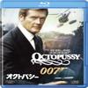 Movie - Octopussy [Japan BD] MGXJA-16205 view 1