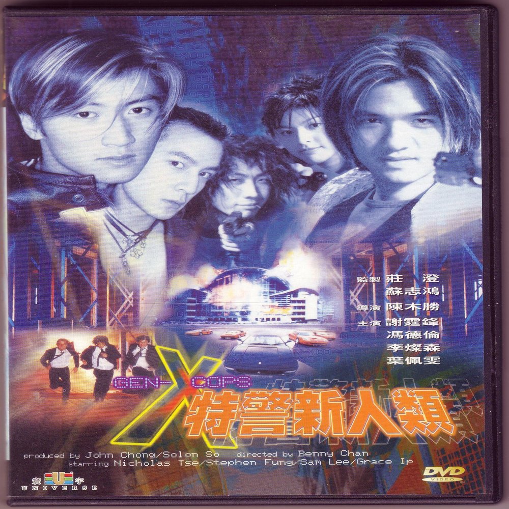 Hong Kong DVD movie- Gen X Cops -Nicholas Tse, Stephen Fung, Benny Chan