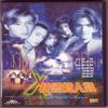 Hong Kong DVD movie- Gen X Cops -Nicholas Tse, Stephen Fung, Benny Chan view 1