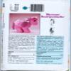 Butterick 3211 My Little Pony Blossom Sewing Pattern Vintage NOT Finished Product view 2