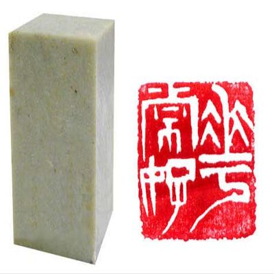 Chinese Seal Carving/Chinese Seal Stamp: Chinese Calligraphy Symbols - Flowers That Never Fade