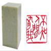Chinese Seal Carving/Chinese Seal Stamp: Chinese Calligraphy Symbols - Exceed Yourself view 1