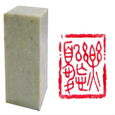 Chinese Seal Carving/Chinese Seal Stamp: Chinese Calligraphy Symbols - Don't Worry Be Happy