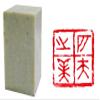 Chinese Seal Carving/Chinese Seal Stamp: Chinese Calligraphy Symbols - Natural & Beautiful view 1