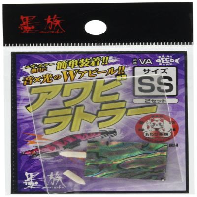 HARIMITSU Egi Ink Tribal Abalone Rattler SS VA