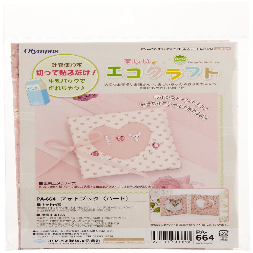 Made In orimupasu Fun ECO Craft Photo Book (Heart) PA 664