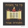 Pepita Sukkah Poster Candle Torah Needlepoint Canvas view 2