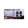 Micro ACE N gauge Osaka municipal transportation Bureau 60 series-non-air conditioning, side Brown belt 6-car sets A8092 railway train view 1