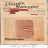 Craft Company 4376-01 Leather Kit, Leather Workshop, Ring Keychain, Natural view 3