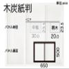 Maruoka Industrial Wooden Panel HD-1 Charcoal Paper Size view 2