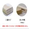 Maruoka Industries HD-2 S10 Ack-Stop Wooden Panel view 4