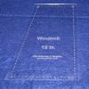 Windmill Template- for 12 Inch Square 1/8 Inch Thick view 1